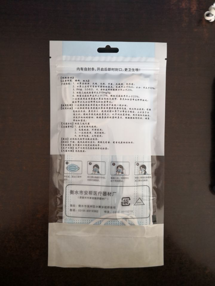 全塑拉鏈口罩袋，全塑鍍鋁陰陽(yáng)包裝袋   透析紙